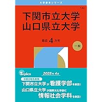 福井県立大学 (2026年版大学赤本シリーズ) | 教学社編集部 |本 | 通販