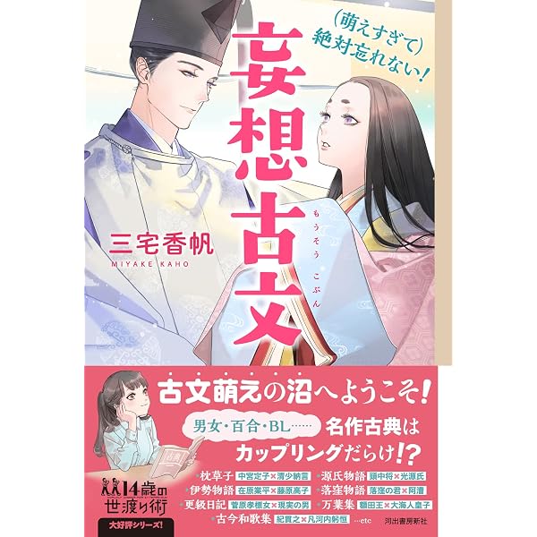 30日de源氏物語 | 三宅 香帆 |本 | 通販 | Amazon