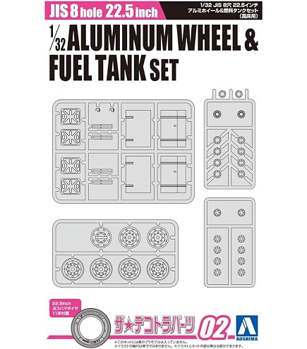 Amazon | 青島文化教材社 1/32デコトラ用 アートアップパーツ No.53
