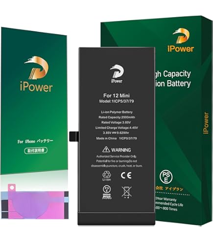 Amazon | iPower for iPhone 13mini バッテリー 互換 大容量 2580mAh