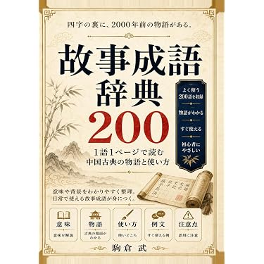 Amazon.co.jp 最新リリース: 日本語・国語学 の新着ランキングです。