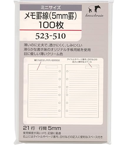 【未使用】平成レトロ ミニ6穴 システム手帳 リフィル 選べる10点 or 5点 Amazon.co.jp: ミニサイズ6穴リフィル 横罫200シート-ホワイト110-1089