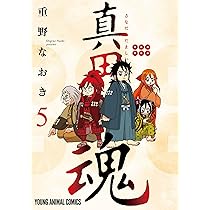 軍師 黒田官兵衛伝 7 (ヤングアニマルコミックス) | 重野 なおき |本
