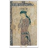 漢詩のレッスン (岩波ジュニア新書)
