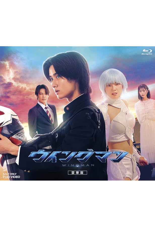 Amazon.co.jp: ウイングマン act.3 (SHUEISHA JUMP REMIX) : 桂 正和: 本