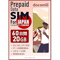 Amazon.co.jp: 【Docomo回線】60日間50GB 5G/4G/LTE対応プリペイドSIM