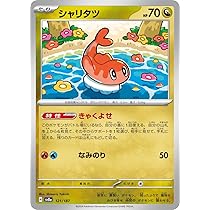 Amazon.co.jp: ポケモンカードゲームSV sv8a ハイクラスパック テラス