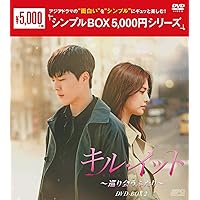 Amazon.co.jp: ここに来て抱きしめて DVD-BOX1 ＜シンプルBOX