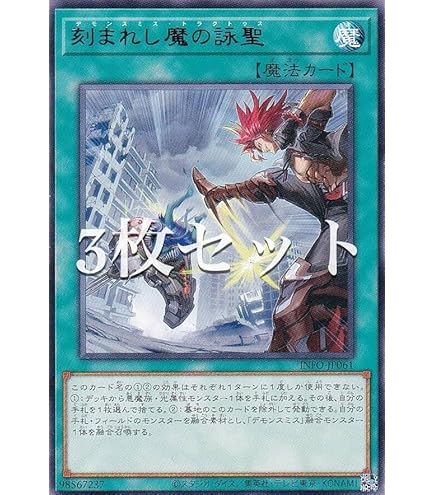 Amazon.co.jp: 遊戯王カード 刻まれし魔の詠聖(レア) インフィニット