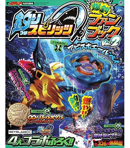 バンダイ 釣りスピリッツワンダー　vol.2. 1box カードダス 釣りスピリッツ ワンダー Vol.2（パック） | 商品情報
