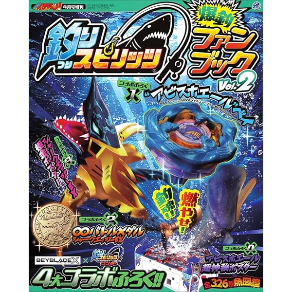【5セット】BEYBLADE X 必勝XTRAガイド 2026 ベイブレードX Amazon.co.jp: BEYBLADE X 必勝XTRAガイド2026 : 本
