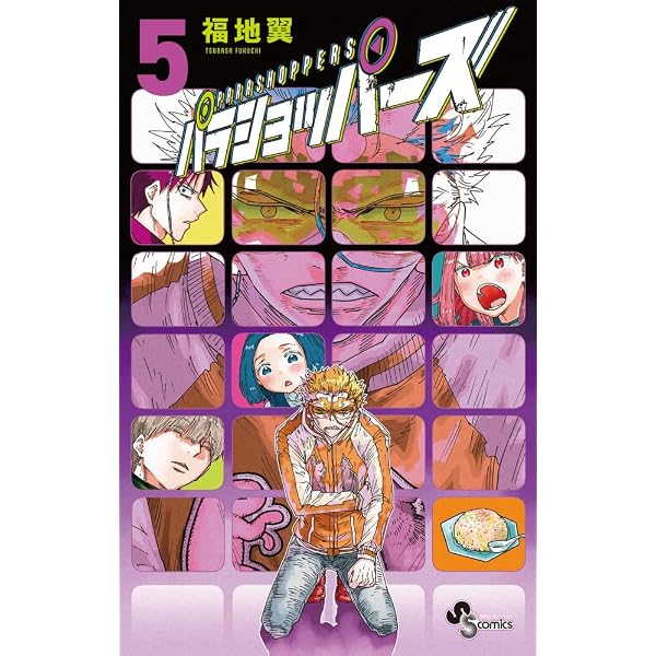 うえきの法則エキシビション~福地翼短編集~ (少年サンデーコミックス