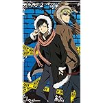 デュラララ!! QHD(540×960)壁紙 折原臨也(おりはら いざや),平和島静雄(へいわじま しずお)  デュラララ!! QHD(540×960)壁紙 折原臨也(おりはら いざや),平和島静雄(へいわじま しずお)