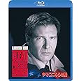 今そこにある危機 スペシャル・エディション [Blu-ray]