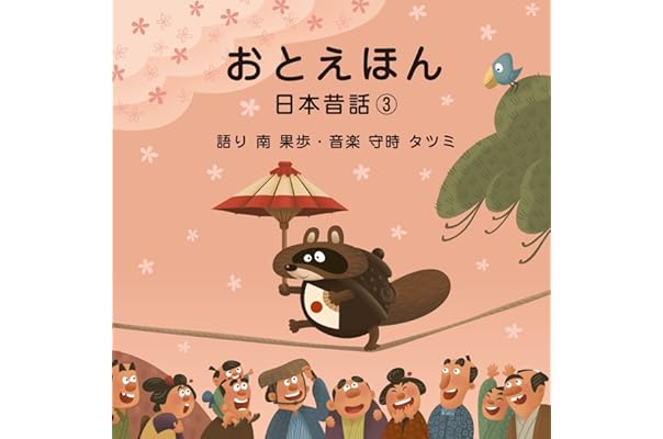 Amazon Co Jp 売れ筋ランキング 胎教音楽 の中で最も人気のある商品です