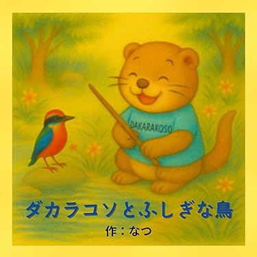 【児童書✦図鑑】ふしぎいっぱい アメージング・ワールド 全22巻 セット しぜん 1～12冊セット キンダーブック フレーベル館 学習 - メルカリ