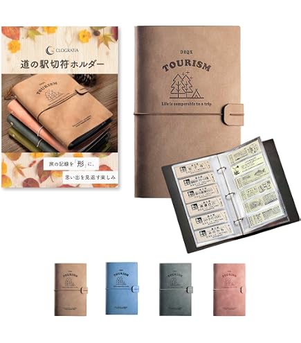 道の駅きっぷ約100枚 コレクション ファイル13枚 Amazon.co.jp: CLOGRATIA 道の駅 切符 ホルダー 記念 切符 専用