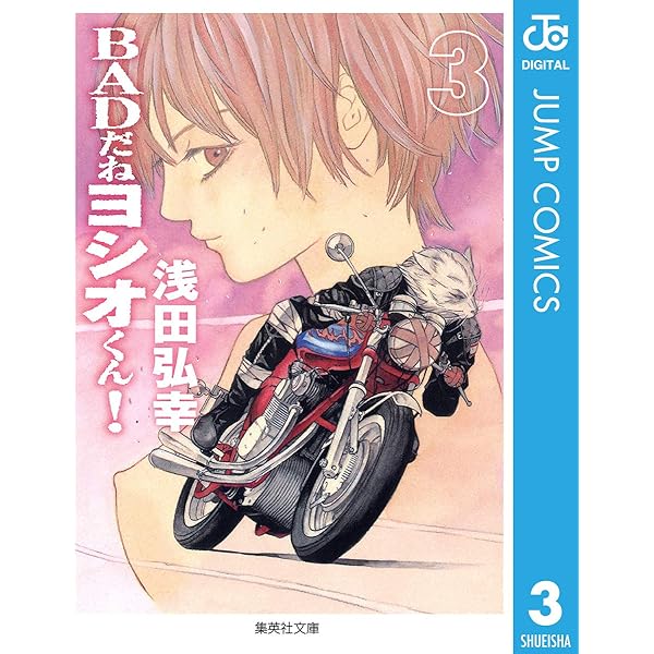 少年漫画 K1 週刊少年ジャンプ1969年8月25日号、光速エスパー、ハレンチ学園