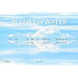 PLANET OF WATER (NATIONAL GEOGRAPHIC)