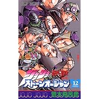 【17.18日限定セール！】ジョジョの奇妙な冒険 全137巻＋関連本6冊 ジョジョの奇妙な冒険 第7部 スティール・ボール・ラン カラー版 17