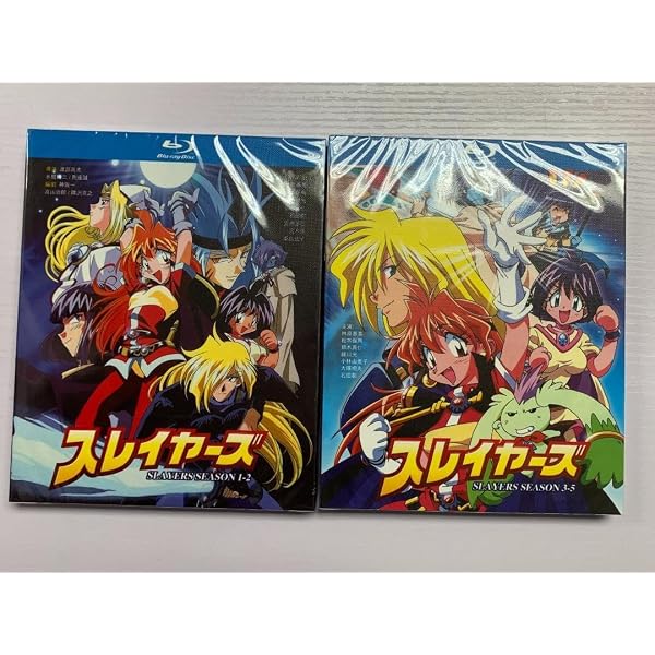 Amazon.co.jp: スレイヤーズ Blu-rayBOX 【完全生産限定版】 : 林原