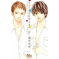 Amazon.co.jp: きょうは会社休みます。 7 (マーガレットコミックス