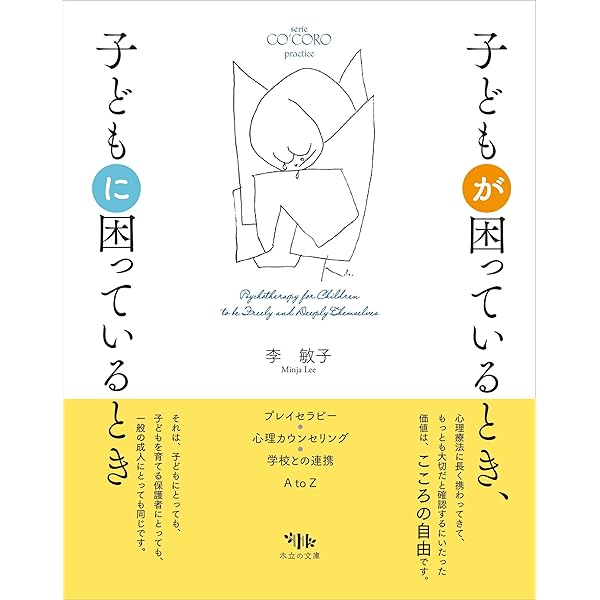 精神病というこころと出会う: ローゼンフェルド臨床の現在性 | R