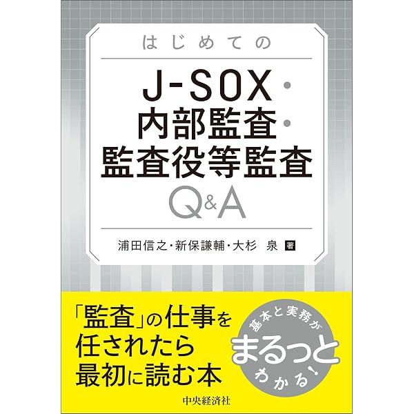 Amazon.co.jp: ベンチャー企業・中小企業のための 監査役・監査等委員