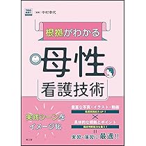 統計看護学★小児看護技術★母性看護技術★老年看護学★計13冊 統計看護学☆小児看護技術☆母性看護技術☆老年看護学☆計13冊