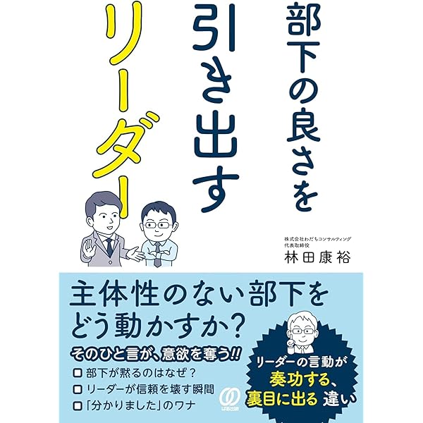 自信をもって人を動かす | 小林 剛 |本 | 通販 | Amazon