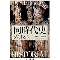 モムゼン ローマの歴史I―ローマの成立― | テオドール・モムゼン