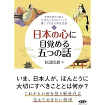 Amazon.co.jp: 日本は天皇の祈りに守られている : 松浦 光修: 本 Amazon.co.jp: 日本は天皇の祈りに守られている : 松浦 光修: 本