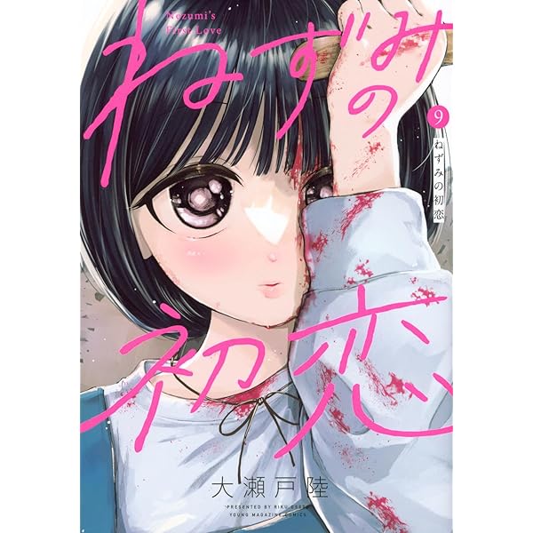 白鳥運子は31画(1) (KCデラックス) | 松明 明利, ますやまある |本