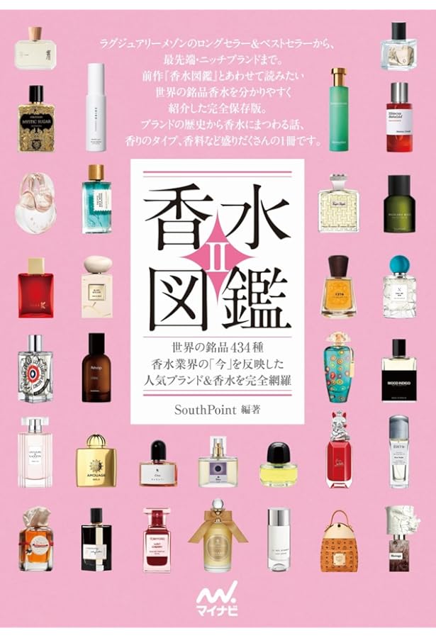 Amazon.co.jp: 「匂いの帝王」が五つ星で評価する 世界香水ガイド