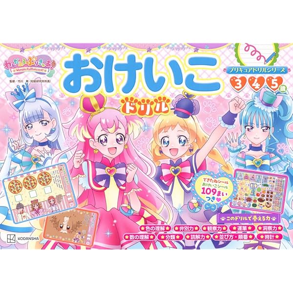 プリキュア本他　一式 だいすきプリキュア! わんだふるぷりきゅあ!&プリキュア