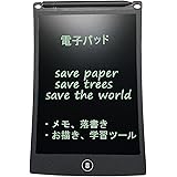 HOMESTEC 電子パッド 電子メモ帳 ロック機能搭載 単語帳 筆談ボード 書いて消せるボード 8.5インチ (黒)