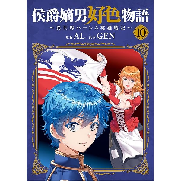 異世界迷宮でハーレムを DVD BOX 上巻《通常版》
