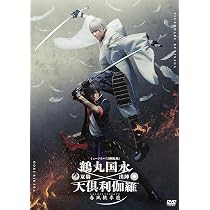 ミュージカル 刀剣乱舞 (八)乱舞野外祭〈初回限定盤・9枚組〉　DVD Amazon.co.jp: 【DVD】ミュージカル『刀剣乱舞』 (八) 乱舞野外祭 初回