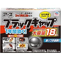 ブラックキャップ　36個入り　✖️10個 Amazon.co.jp: アース製薬 ブラックキャップ 大容量 36個入り