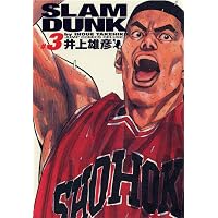 Amazon.co.jp: SLAM DUNK 完全版 1 (ジャンプコミックス デラックス