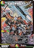 デュエマ DM24BD1 1/21 王道の革命 ドギラゴン (SR スーパーレア) ドリーム英雄譚デッキ ドギラゴンの書 (DM24-BD1)