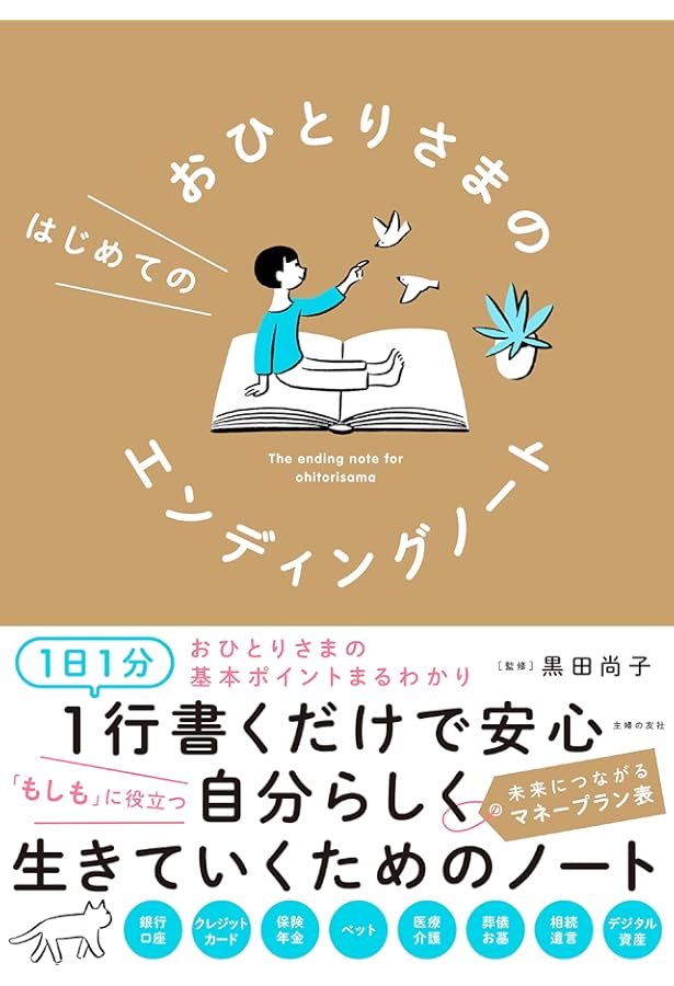 Amazon.co.jp: 星の王子さま エンディングノート : 学研パブリッシング: 本