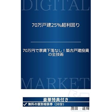 Amazon.co.jp 最新リリース: 不動産投資 の新着ランキングです。