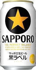 サッポロ 生ビール 黒ラベル 350ml 缶 24本 ビール ケース買い【満天青空レストランキャンペーン実施中！】