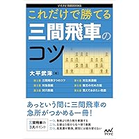 石田流の基本他 全5巻 セット 石田流の基本 (早石田と角交換型) (最強将棋21 #) | 戸辺 誠 |本
