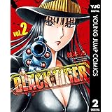BLACK TIGER ブラックティガー 2 (ヤングジャンプコミックスDIGITAL)