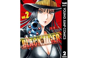 BLACK TIGER ブラックティガー 2 (ヤングジャンプコミックスDIGITAL)