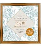 フェイラー 額 ホワイト ハンカチ用 KS-251001 額 KS-251001(ホワイト): FEILER｜フェイラー公式オンライン