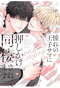 ヒミツの社内恋愛が波乱なんですけど？小冊子付き初回限定版 (drap