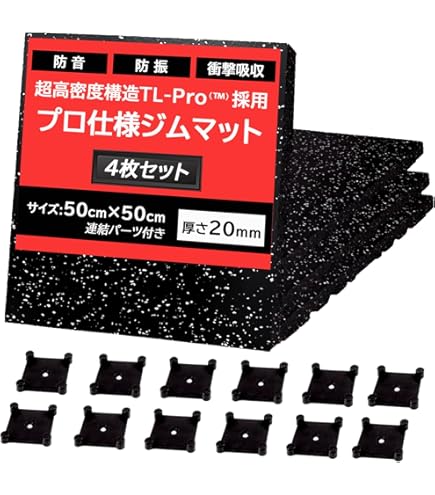 Amazon.co.jp: 4WD ジムマット ゴムマット 4枚セット 厚さ 30mm 50